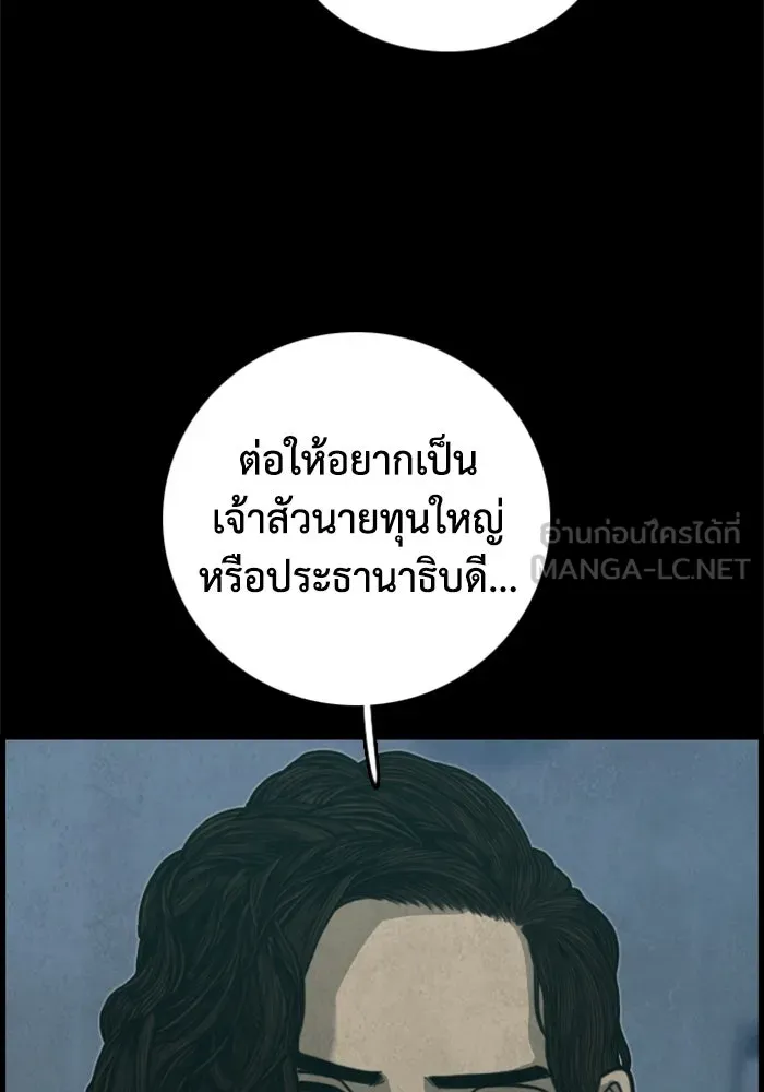 ตกศพสยอง ตอนที่ 28 รูปที่ 99