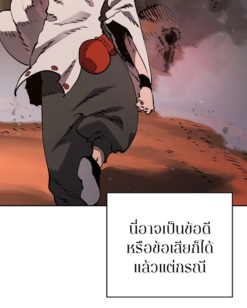 Player ตอนที่ 33 รูปที่ 29