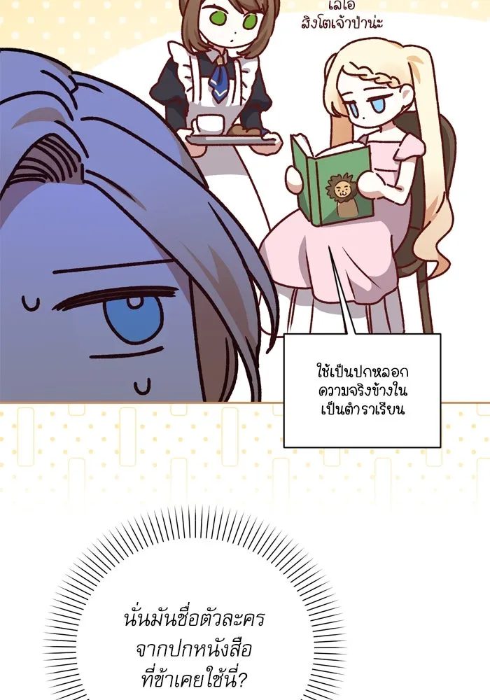 เกิดใหม่คราวนี้ ขอเป็นคนดีดูสักครั้ง ตอนที่ 13 รูปที่ 44