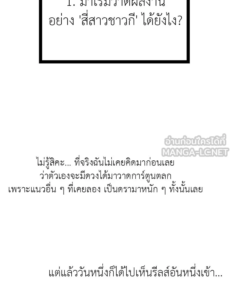 สี่สาวชาวกี ตอนที่ บทส่งท้าย รูปที่ 9