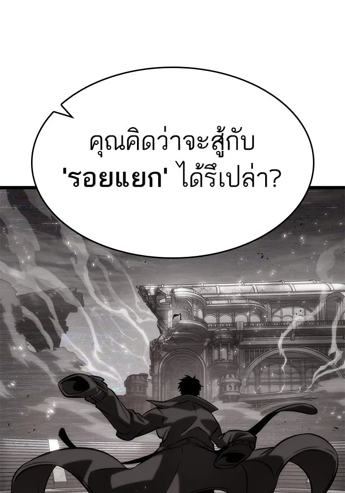 หลังวันสิ้นโลก ตอนที่ 137 รูปที่ 29