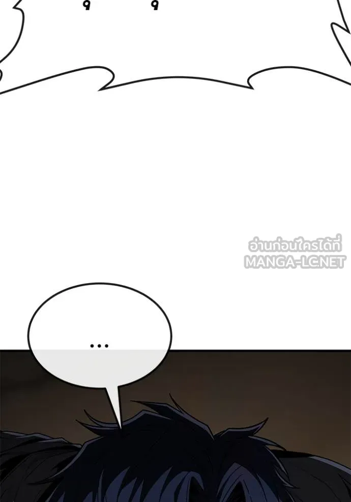 สนิมเชือดเลือดสาด ตอนที่ 50 รูปที่ 145