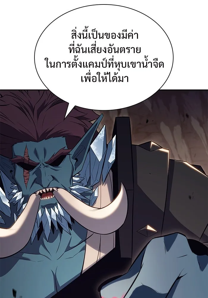 ผู้เล่นหน้าใหม่เลเวลแมกซ์ ตอนที่ 90 บลัดเวย์พอร์ต (1) รูปที่ 46