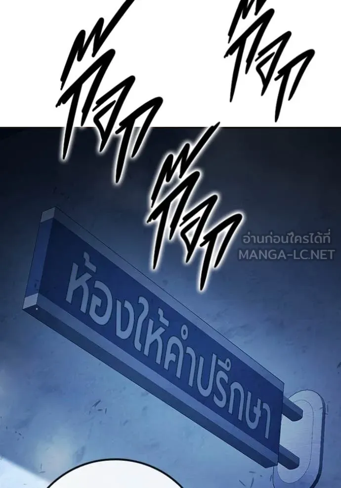 เยาวชนคนคุก ตอนที่ 66 รูปที่ 209