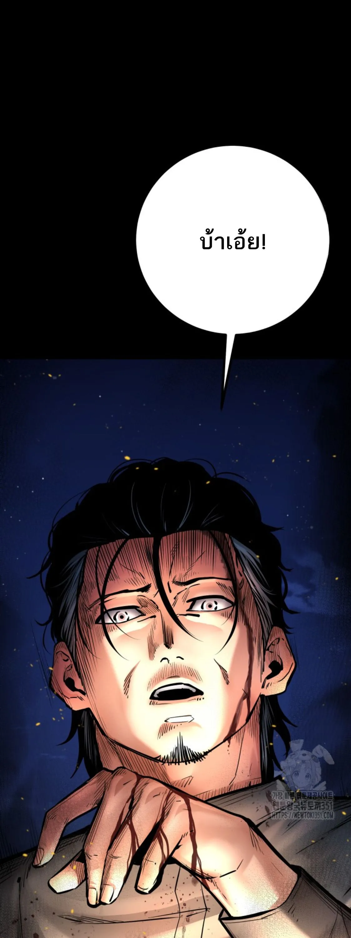 Blade of Retribution ดาบแห_งการลงท_ณฑ_ ตอนที่ ตอนที่ 34 รูปที่ 44