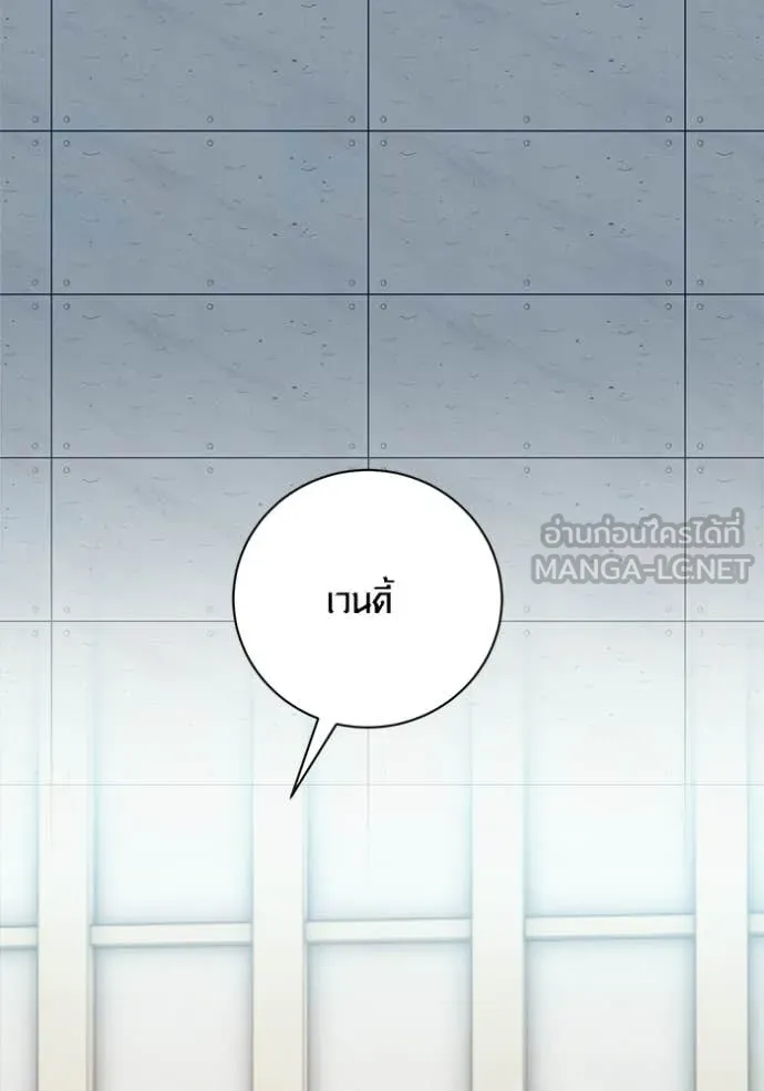 ออร่าดาราอัจฉริยะ ตอนที่ 85 รูปที่ 33