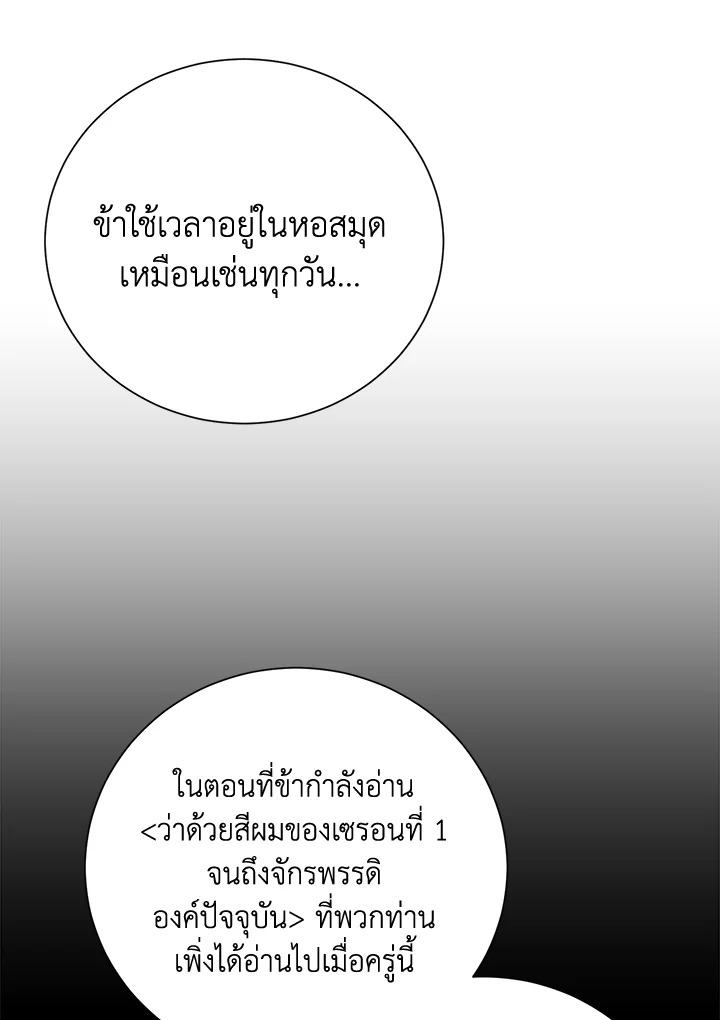 พลทหารโครงกระดูกผู้ม ตอนที่ 159 รูปที่ 120