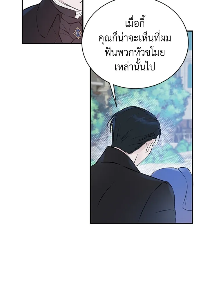 ไหนบอกว่าฉันใกล้ตาย ตอนที่ 3 รูปที่ 41