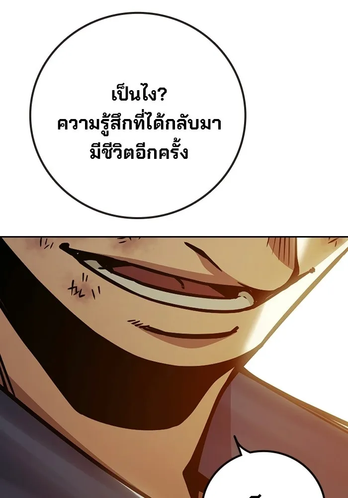 เยาวชนคนคุก ตอนที่ 99 รูปที่ 106