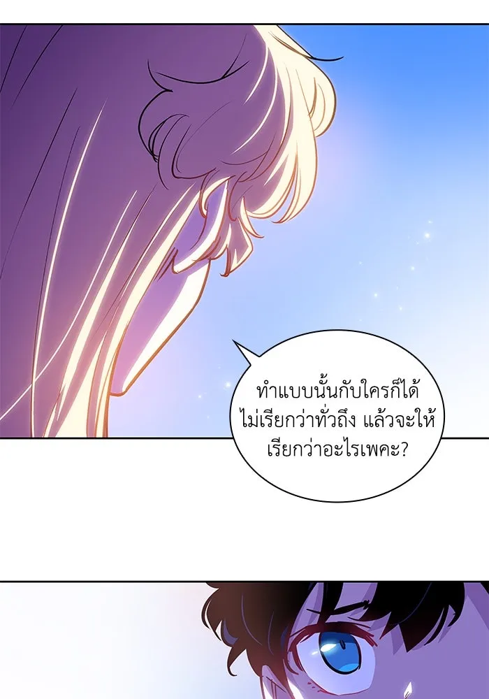 ฟิลเลียโรเซ่กับคำทำนายแห่งมงกุฎหนาม ตอนที่ 59 รูปที่ 79