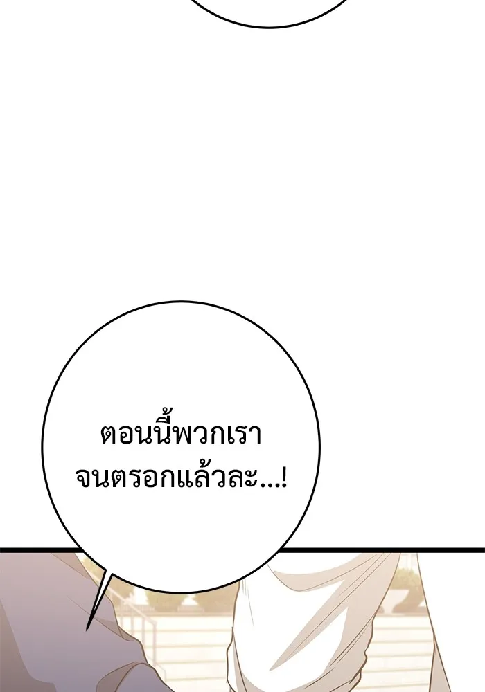 ราชินีนักบู๊ ตอนที่ 9 รูปที่ 104