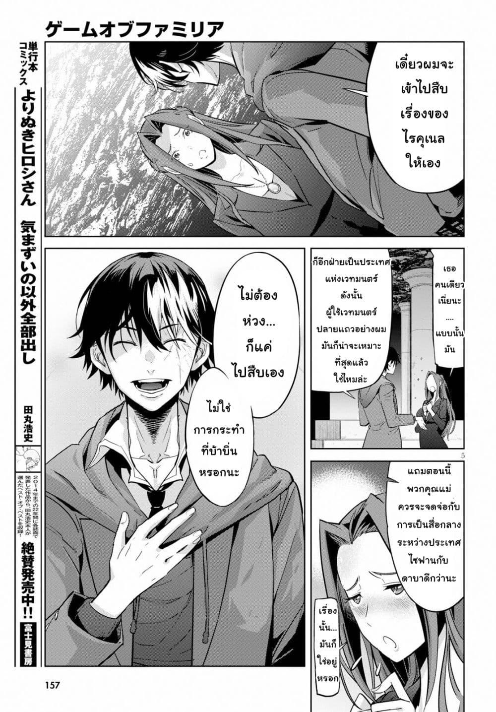 Manga-lc-com อ่านมังงะ อ่านการ์ตูน ออนไลน์ ฟรี Game of Familia Kazoku Senki ตอนที่ 1 2 3 4 5 6 7 8 9 10 11 12 13 14 ฟรี ไม่มีโฆษณา Manga-lc - อ่าน มังงะ อ่าน การ์ตูน ออนไลน์ อ่านมังงะ ฟรี