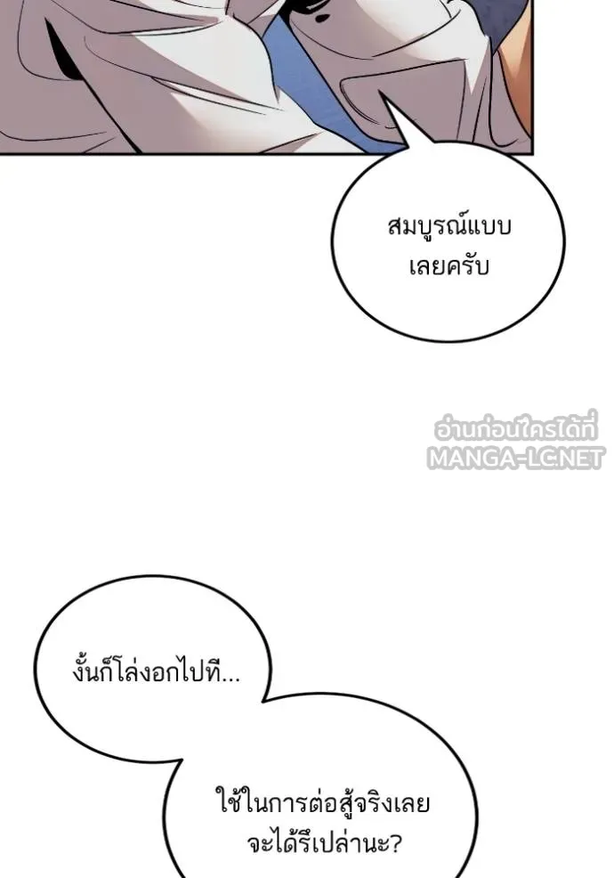 Return to Player ตอนที่ 184 รูปที่ 14