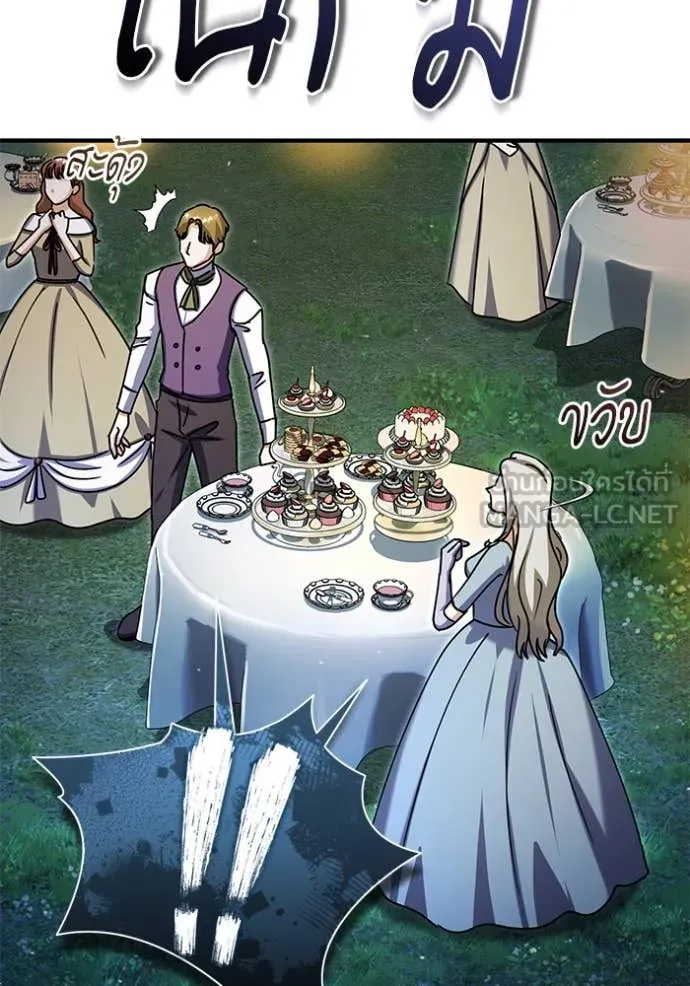 ศาสตราจารย์จำเป็น ตอนที่ 91 รูปที่ 74