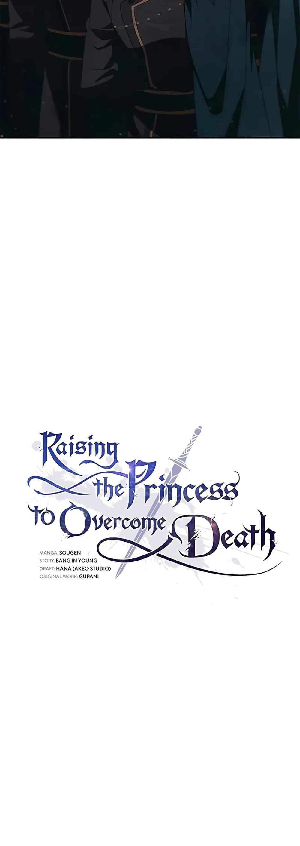 Manga-lc-com อ่านมังงะ อ่านการ์ตูน ออนไลน์ ฟรี Raising the Princess to Overcome Death ตอนที่ 1 2 3 4 5 6 7 8 9 10 11 12 13 14 ฟรี ไม่มีโฆษณา Manga-lc - อ่าน มังงะ อ่าน การ์ตูน ออนไลน์ อ่านมังงะ ฟรี