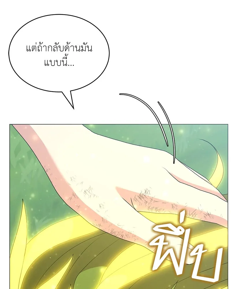 คนสวนโลกฮันเตอร์ ตอนที่ 65 รูปที่ 106