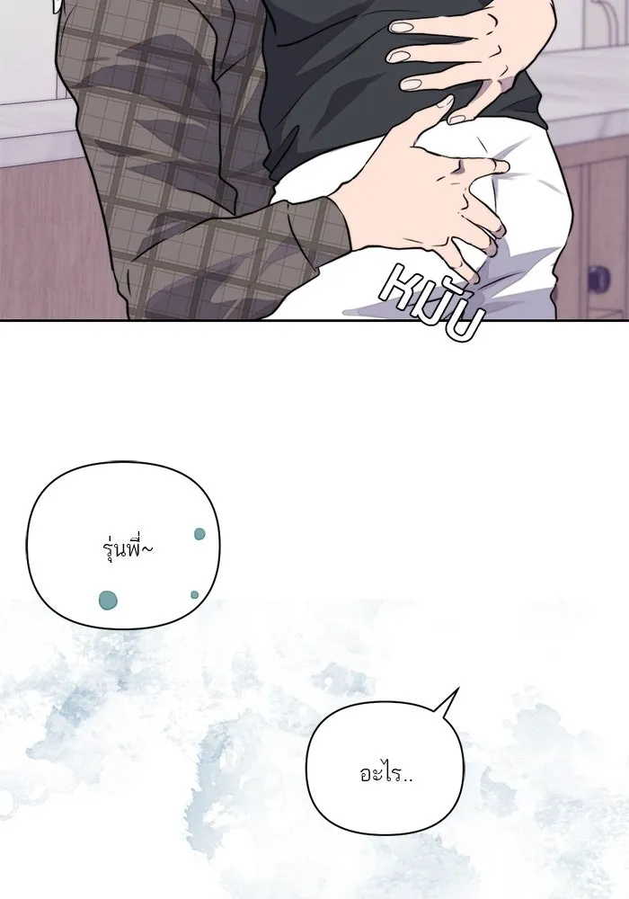 เปย์นี้เพื่อนาย My Sugar Baby ตอนที่ 13 ยิ้มทั้งน้ำตา รูปที่ 100