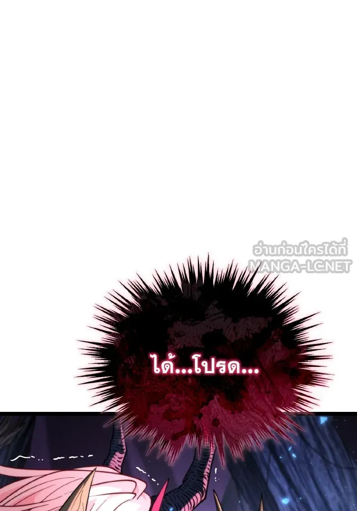 การแข่งขันของผู้เกิดใหม่ ตอนที่ 80 รูปที่ 84