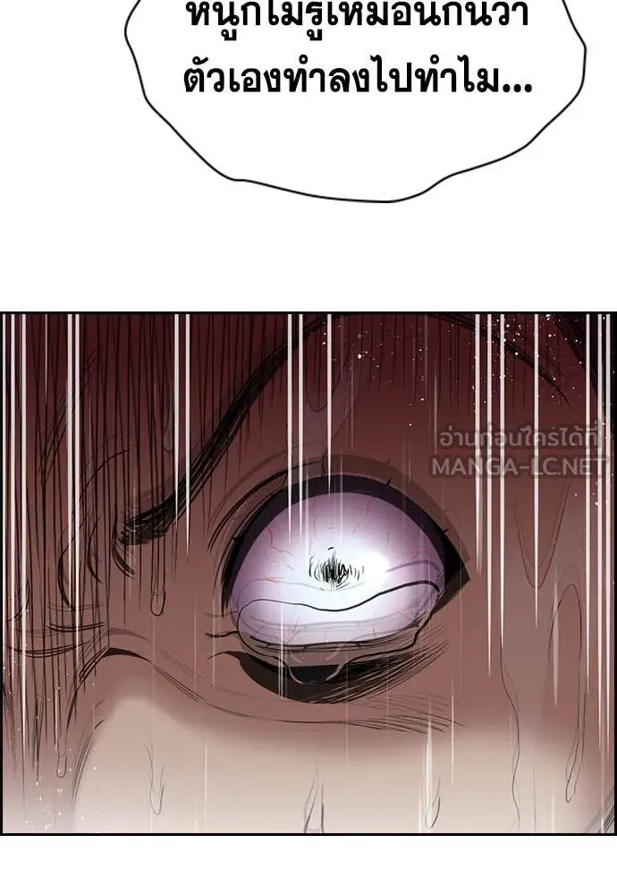 การศึกษาที่แท้จริง ตอนที่ 204 รูปที่ 18