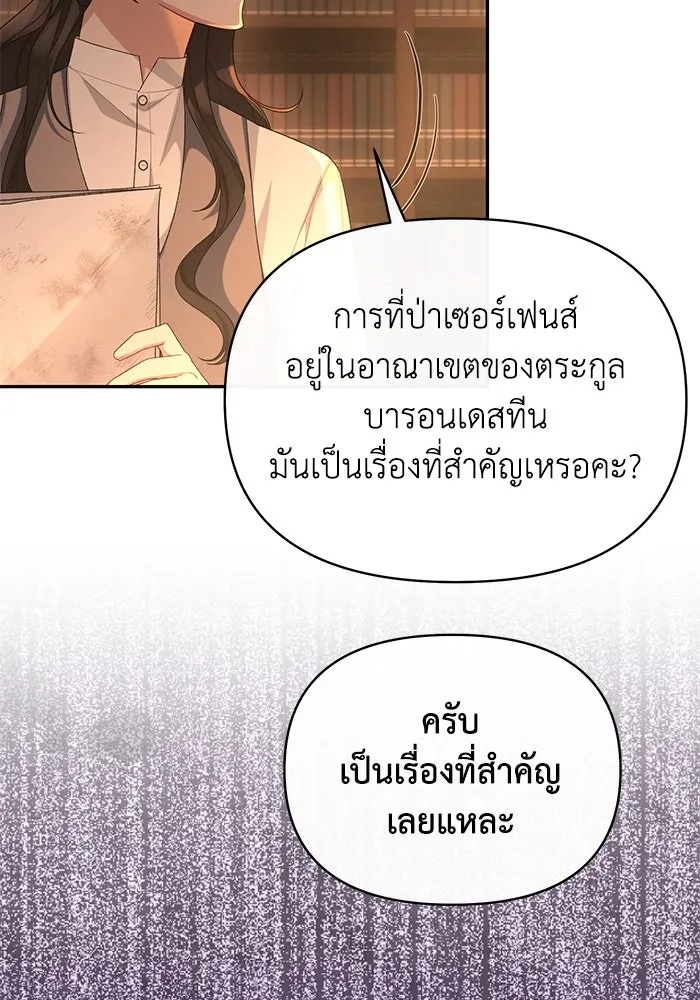 อยู่ดี ๆ ก็มีนางเอกนิยายเป็นเพื่อนบ้าน ตอนที่ 50 รูปที่ 95