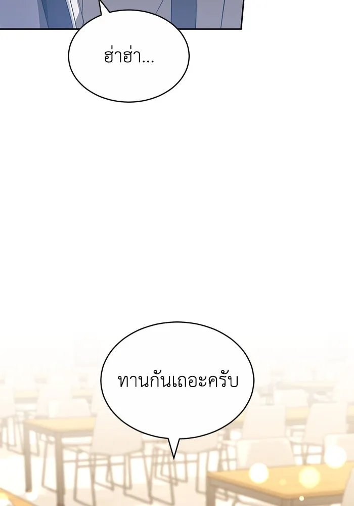 ละลายรักให้ล้นใจ ตอนที่ 29 รูปที่ 65