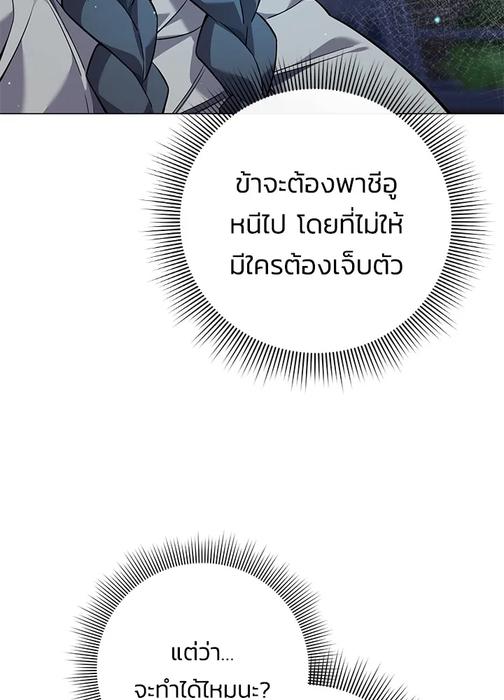 คืนแห่งโทแกบี ตอนที่ 10 รูปที่ 70