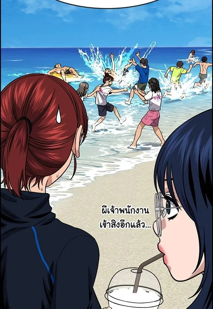 การศึกษาที่แท้จริง ตอนที่ 164 รูปที่ 8