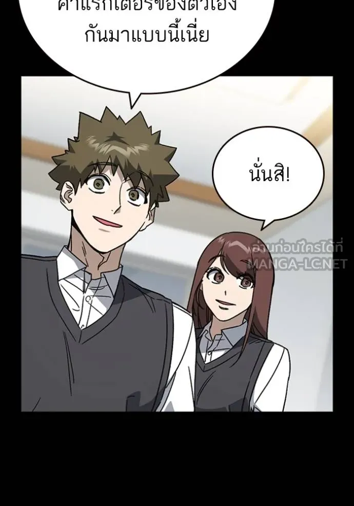Study Group ตอนที่ 263 รูปที่ 75