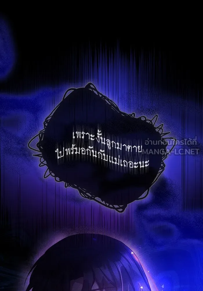 ละลายรักให้ล้นใจ ตอนที่ 7 รูปที่ 87