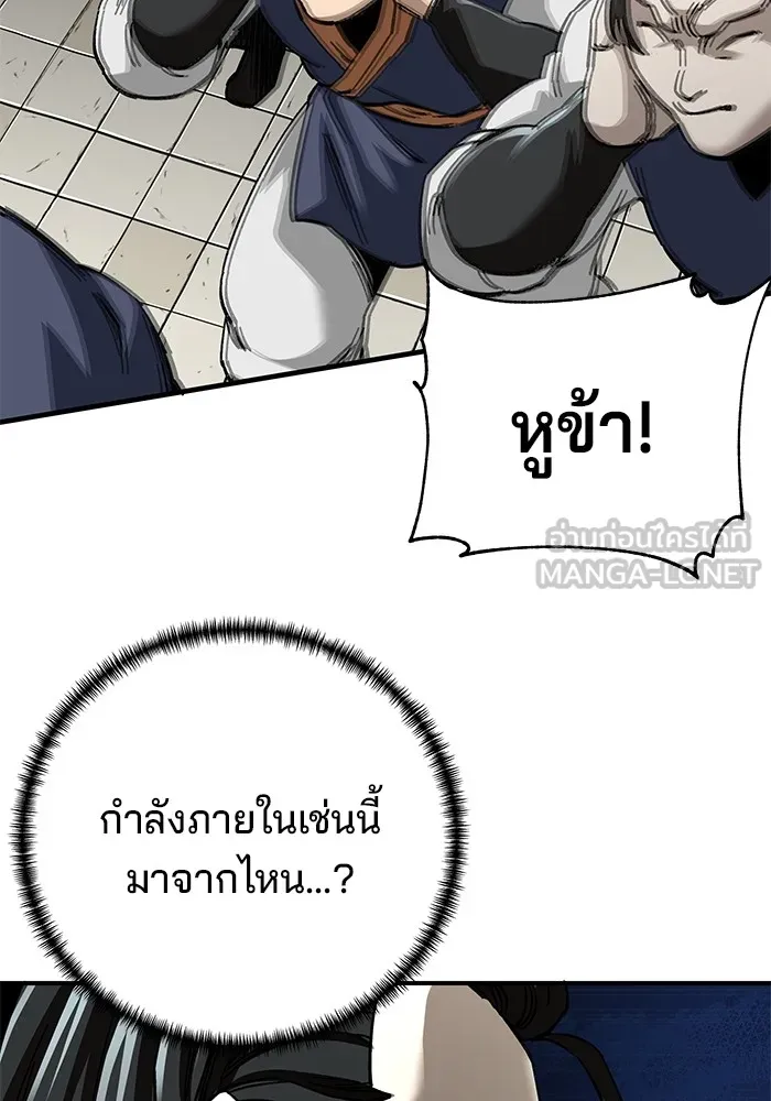 คุณปู่จอมยุทธกับหลานสาวสุดแกร่ง ตอนที่ 46 รูปที่ 111