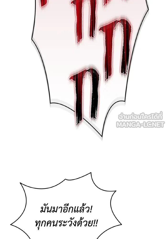 การแข่งขันของผู้เกิดใหม่ ตอนที่ 84 รูปที่ 21