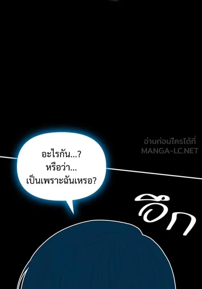 ฉันเนี่ยนะ ตอนที่ 47 รูปที่ 113