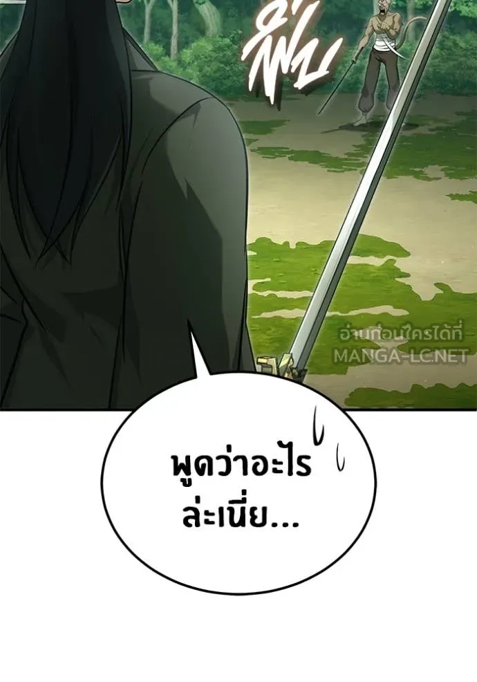 Regressor’s Life Aft ตอนที่ 81 รูปที่ 112