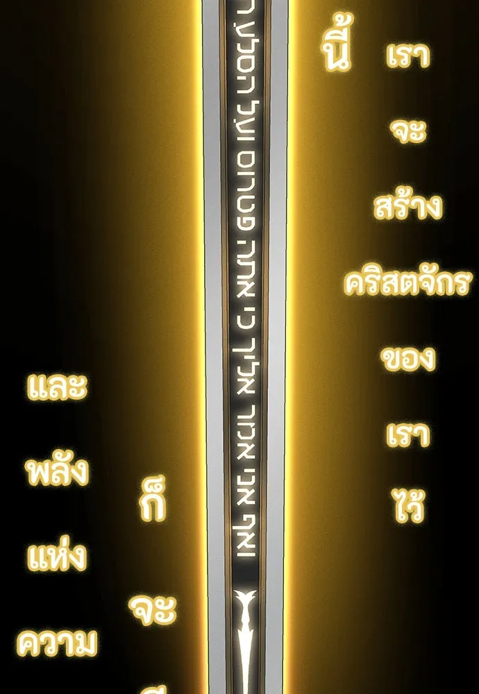 มือสังหารพันธุ์อมตะ ตอนที่ 47 รูปที่ 74