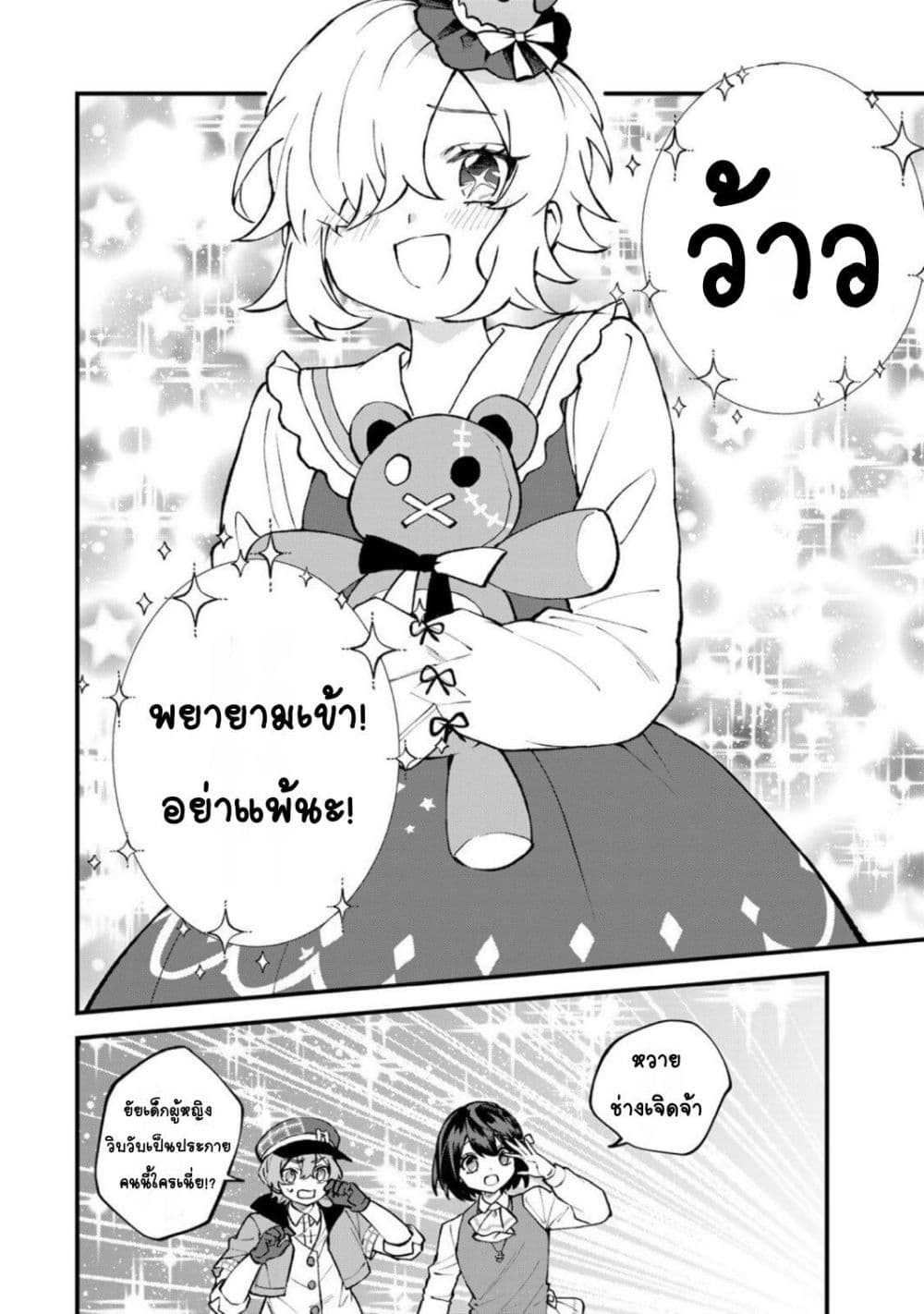 Manga-lc-com อ่านมังงะ อ่านการ์ตูน ออนไลน์ ฟรี Sekai Saikyou no Majo, Hajimemashita – Watashidake “Kouryaku Saito” wo Mireru Sekai de Jiyuu ni Ikimasu ตอนที่ 1 2 3 4 5 6 7 8 9 10 11 12 13 14 ฟรี ไม่มีโฆษณา Manga-lc - อ่าน มังงะ อ่าน การ์ตูน ออนไลน์ อ่านมังงะ ฟรี