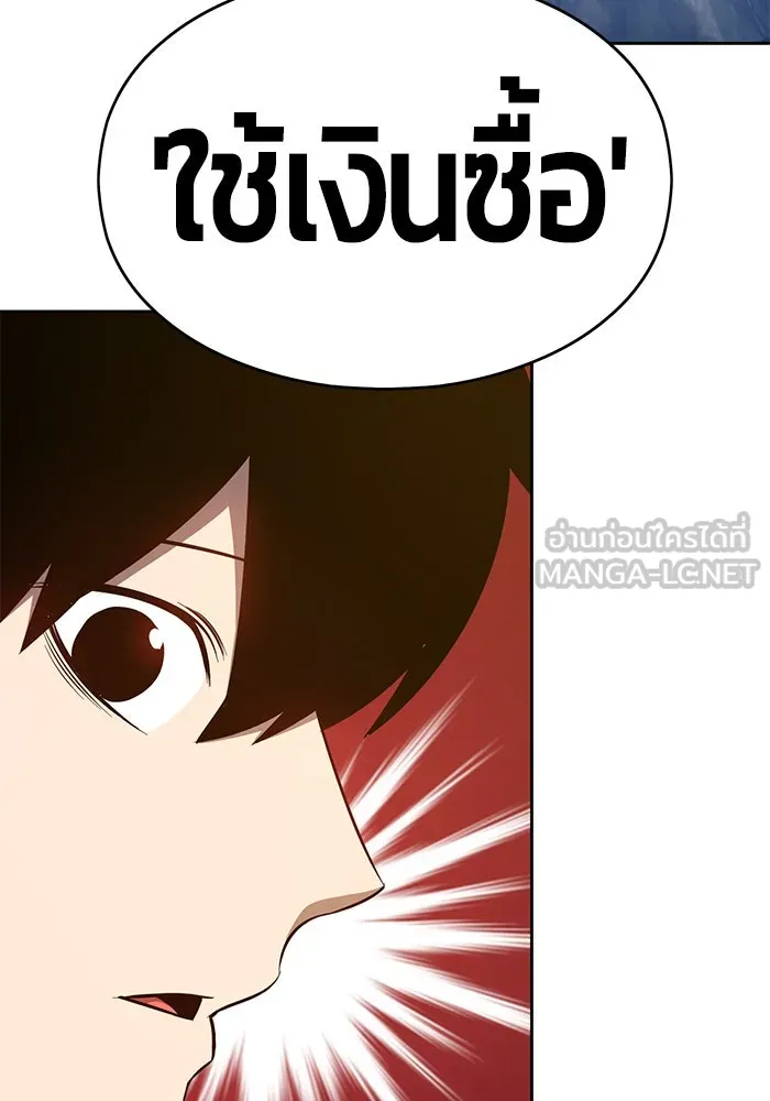 +99 ท่อนไม้พร้อมบวก ตอนที่ 6 รูปที่ 228