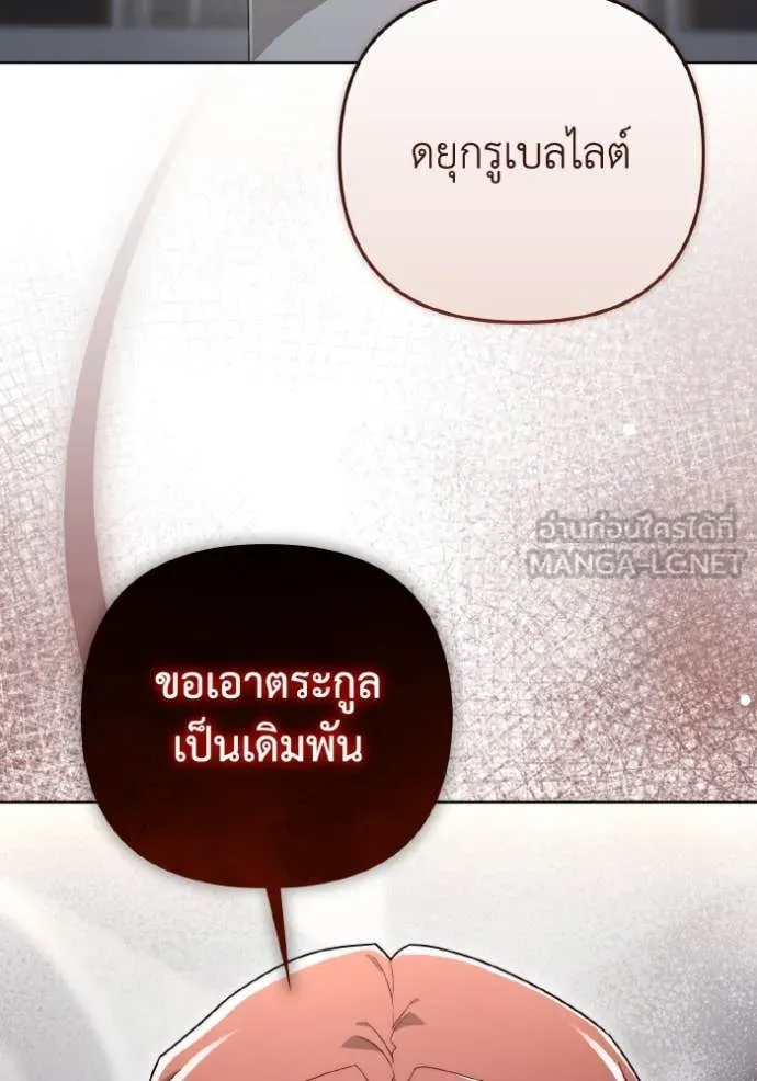 ราชินีจอมมาร ตอนที่ 32 รูปที่ 92