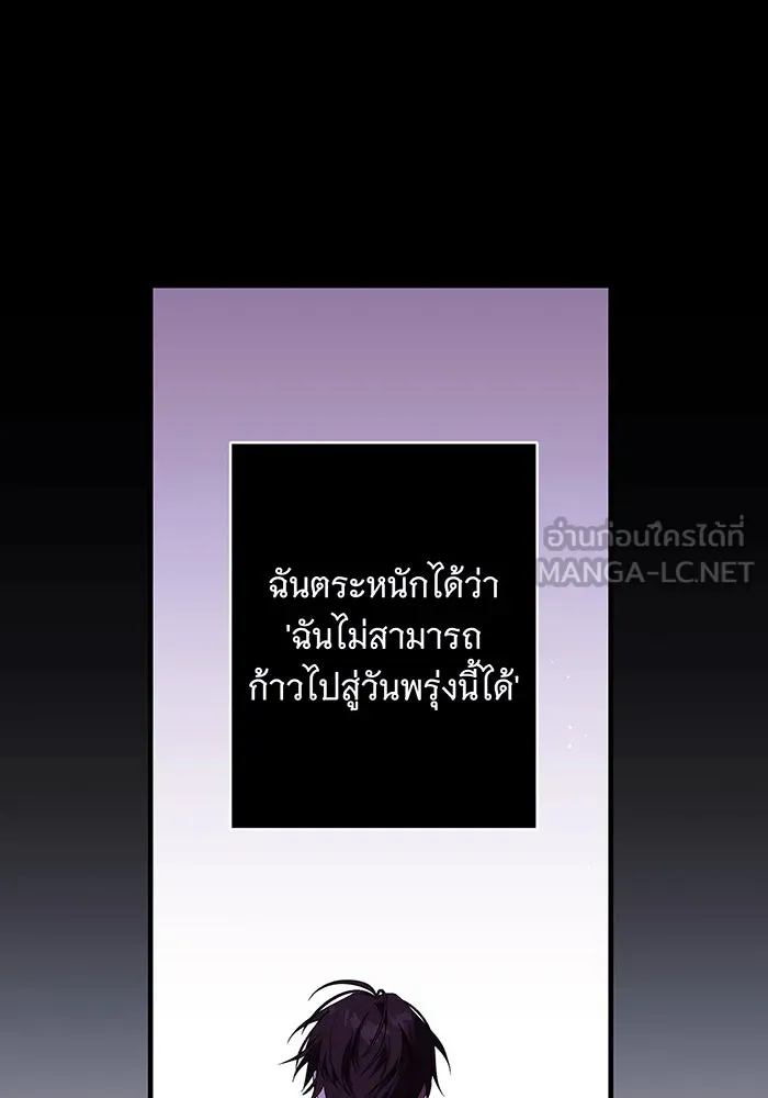 แกล้งตายให้หายแค้น ตอนที่ 28 รูปที่ 30