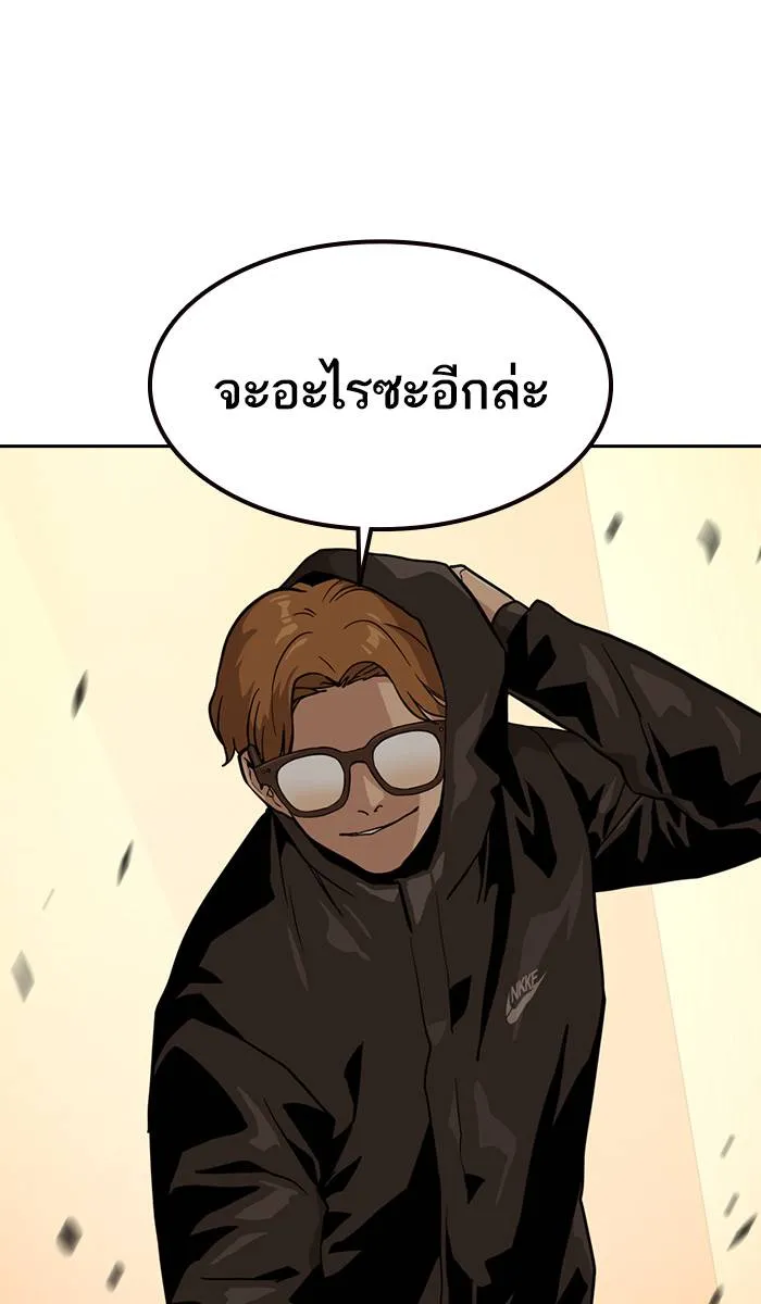 To not die ตอนที่ 21 รูปที่ 122