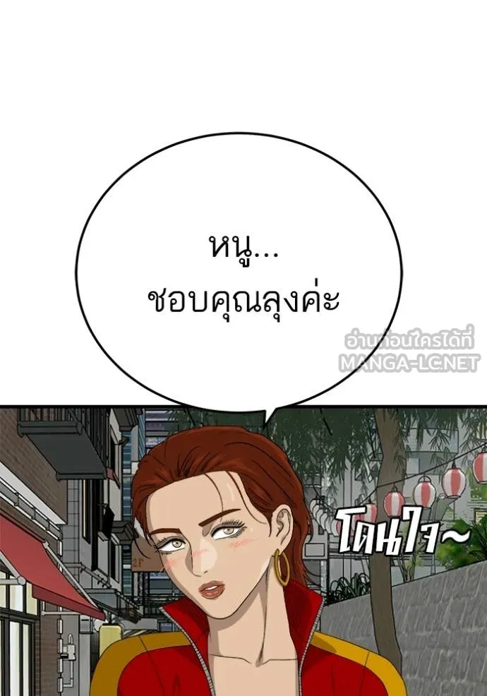 BAD GUY ตอนที่ 295 รูปที่ 126