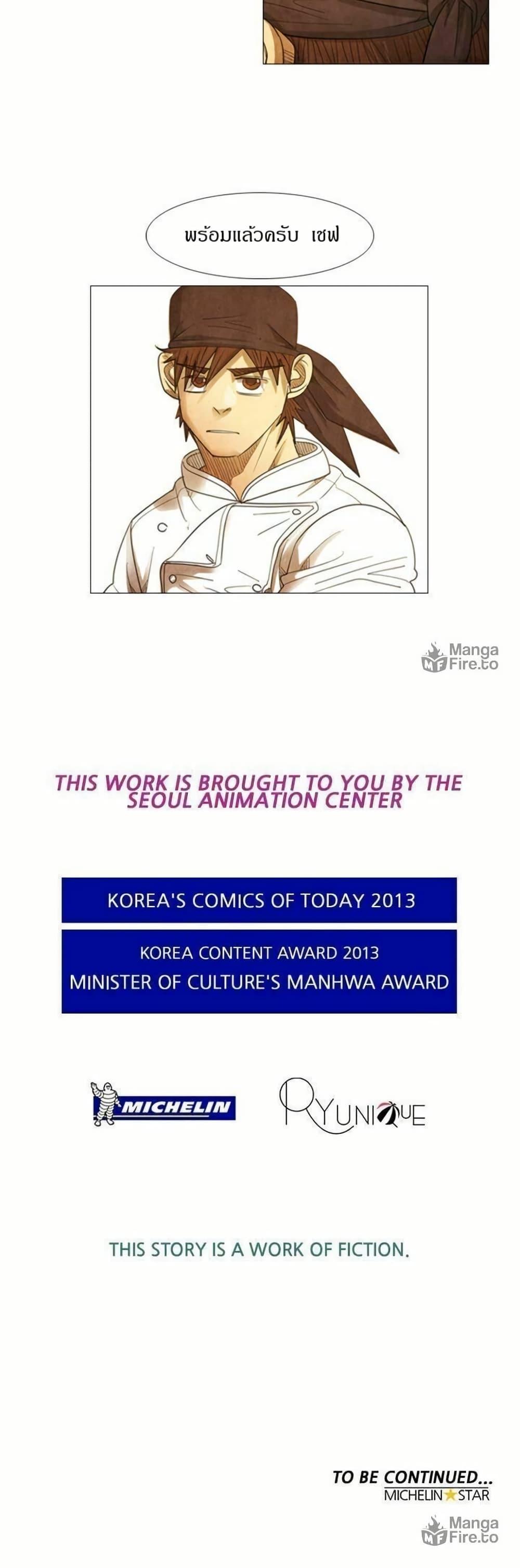 Manga-lc-com อ่านมังงะ อ่านการ์ตูน ออนไลน์ ฟรี Michelin Star ตอนที่ 1 2 3 4 5 6 7 8 9 10 11 12 13 14 ฟรี ไม่มีโฆษณา Manga-lc - อ่าน มังงะ อ่าน การ์ตูน ออนไลน์ อ่านมังงะ ฟรี