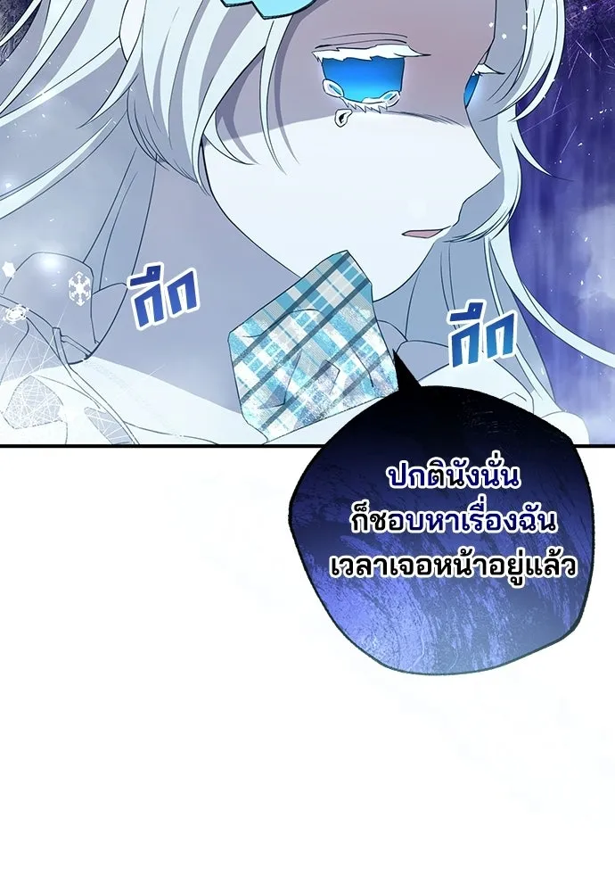 ร้านสะดวกซื้อต่างโลก ตอนที่ 28 รูปที่ 13
