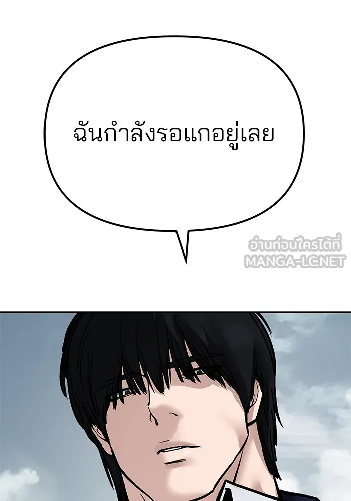 เลวฟาดเลว ตอนที่ 101 รูปที่ 261
