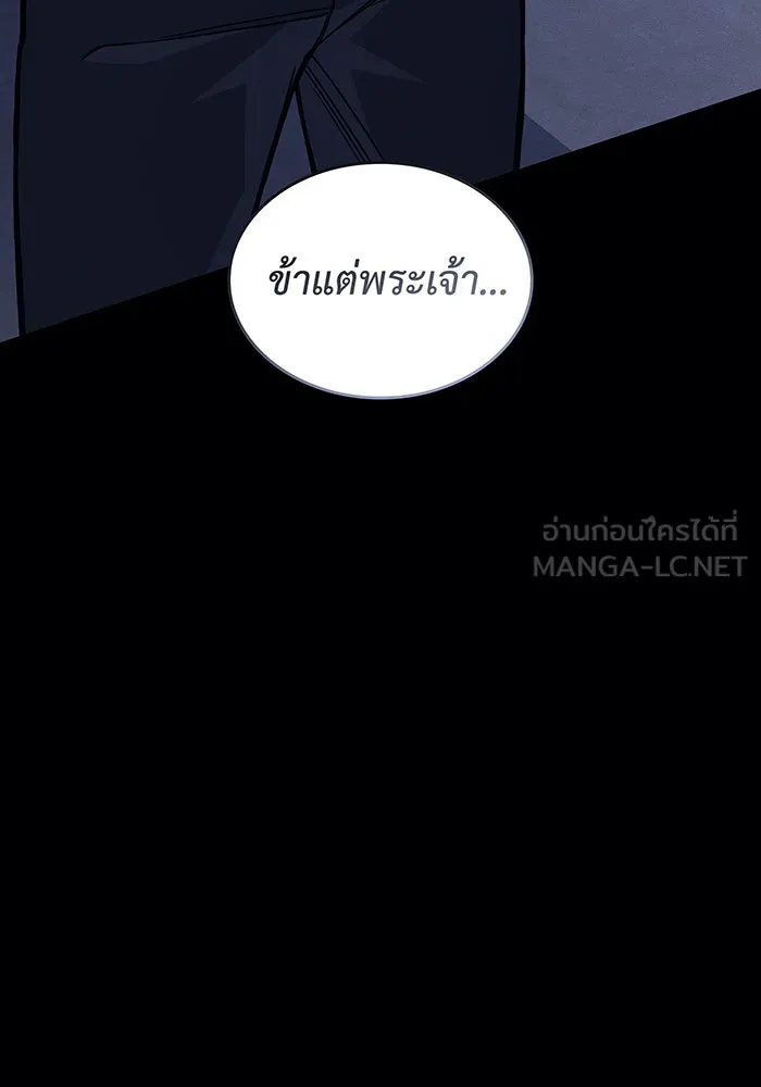 เกิดใหม่พร้อมพลังแห่งราชัน ตอนที่ 93 รูปที่ 75