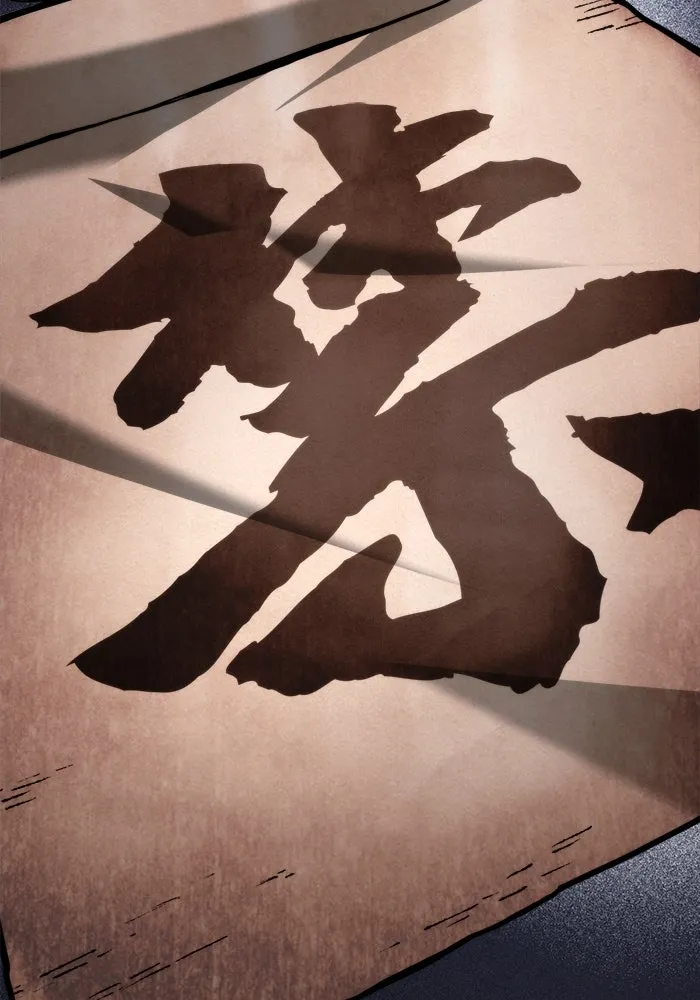 ดาบแห่งจักรพรรดิ ตอนที่ 60 รูปที่ 55