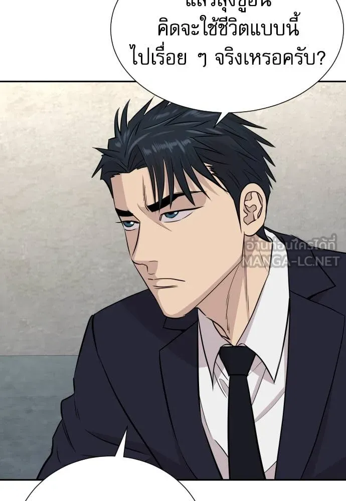 หลานอัจฉริยะ ตอนที่ 50 รูปที่ 28