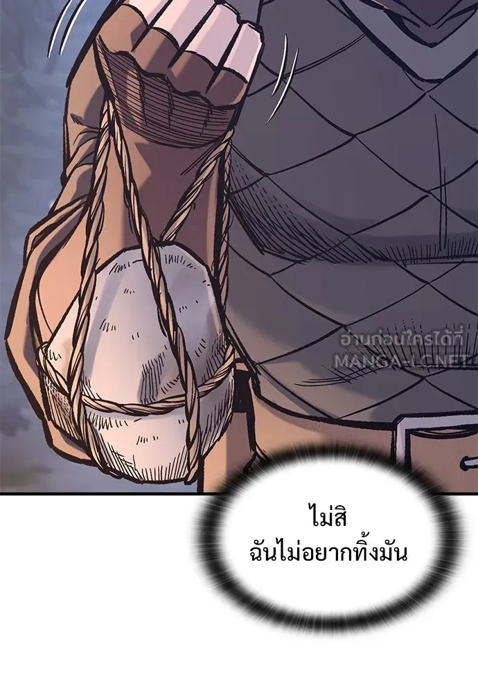 อัศวินวันเดียว ตอนที่ 38 รูปที่ 39