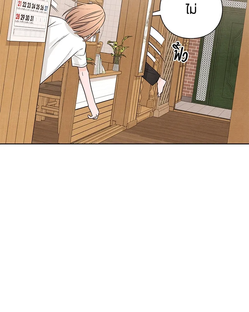 เป็นวัยรุ่นมันเหนื่อย ตอนที่ 20 รูปที่ 77