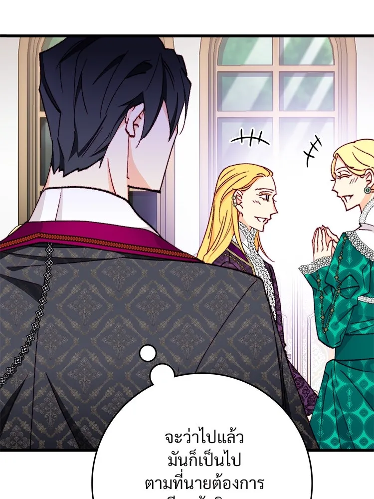 Bring the Love ตอนที่ 150 รูปที่ 70