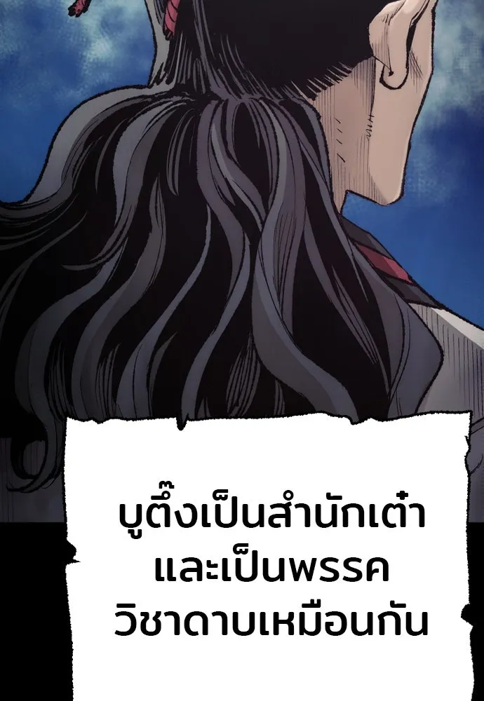 เส้นทางสู่เทพมาร ตอนที่ 98 รูปที่ 157